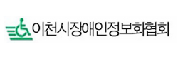 이천시장앤정보협회